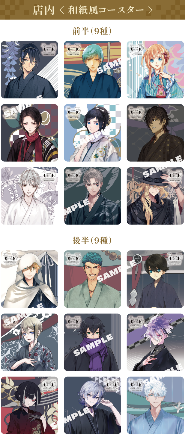 メニュー - 刀剣乱舞 万屋かふぇ 軽装まつり